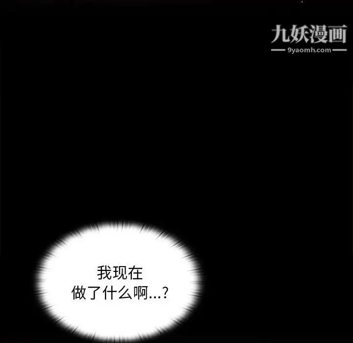 《没种又怎样》漫画 第13話