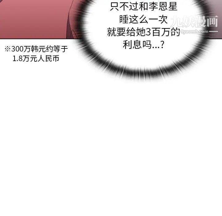 《没种又怎样》漫画 第13話