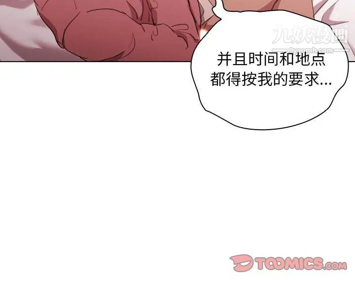 《没种又怎样》漫画 第13話