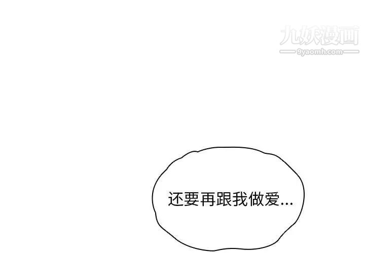 《没种又怎样》漫画 第14話