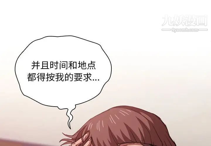 《没种又怎样》漫画 第14話