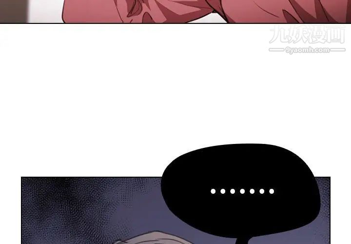 《没种又怎样》漫画 第14話
