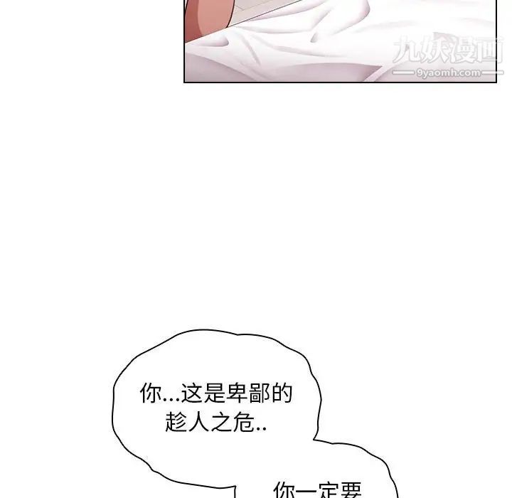《没种又怎样》漫画 第14話