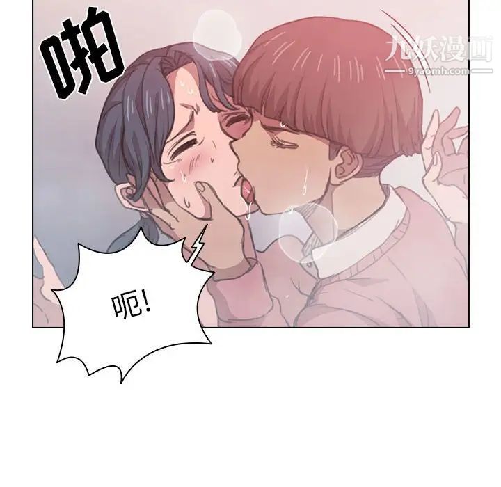 《没种又怎样》漫画 第14話