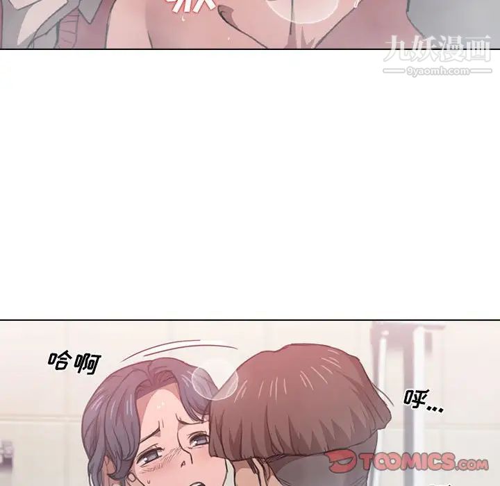 《没种又怎样》漫画 第14話