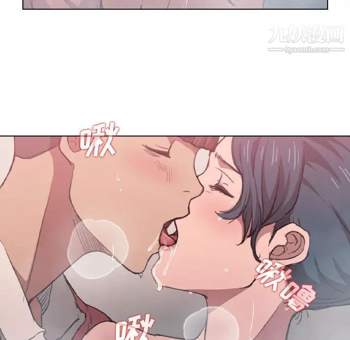 《没种又怎样》漫画 第14話