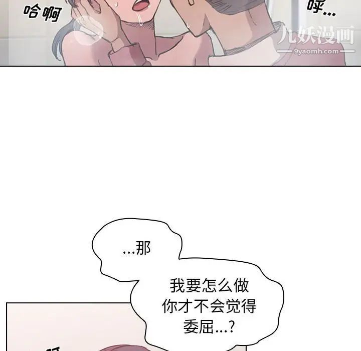 《没种又怎样》漫画 第14話