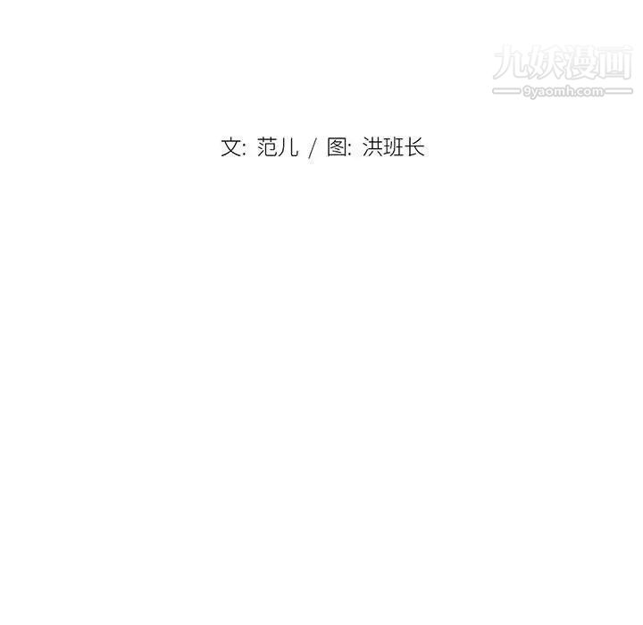 《没种又怎样》漫画 第14話