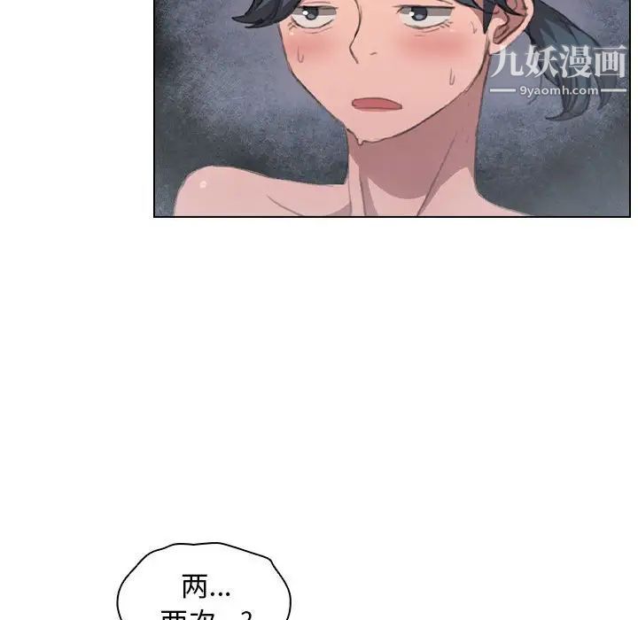 《没种又怎样》漫画 第14話