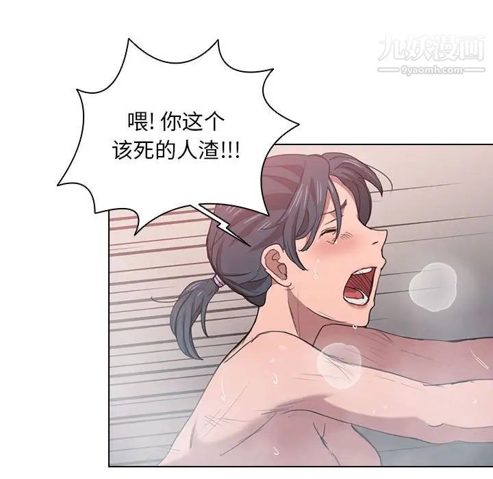 《没种又怎样》漫画 第14話