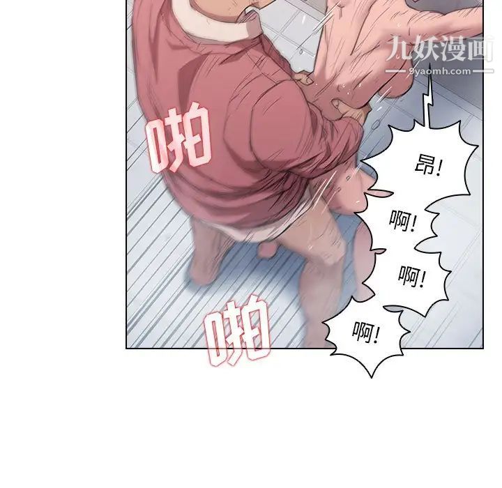 《没种又怎样》漫画 第14話