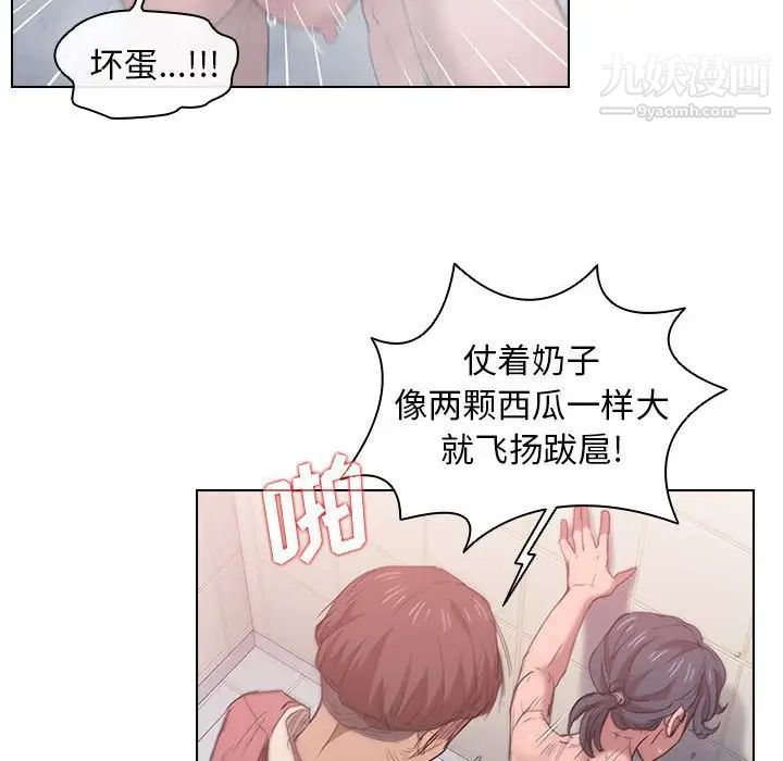 《没种又怎样》漫画 第14話
