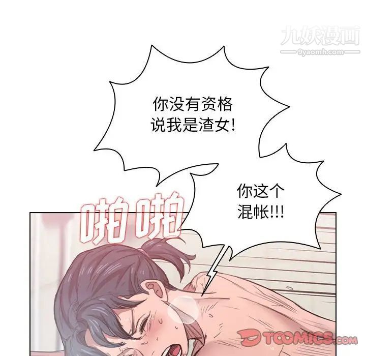 《没种又怎样》漫画 第14話