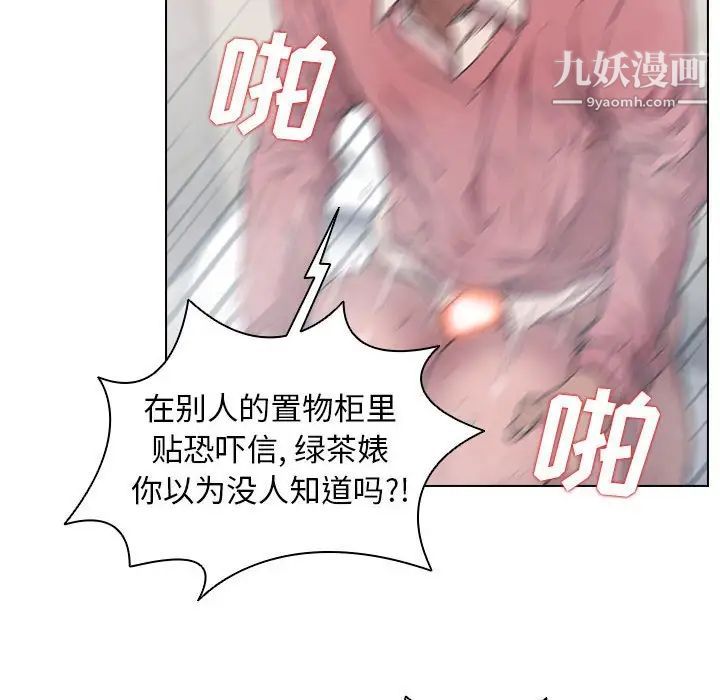 《没种又怎样》漫画 第14話