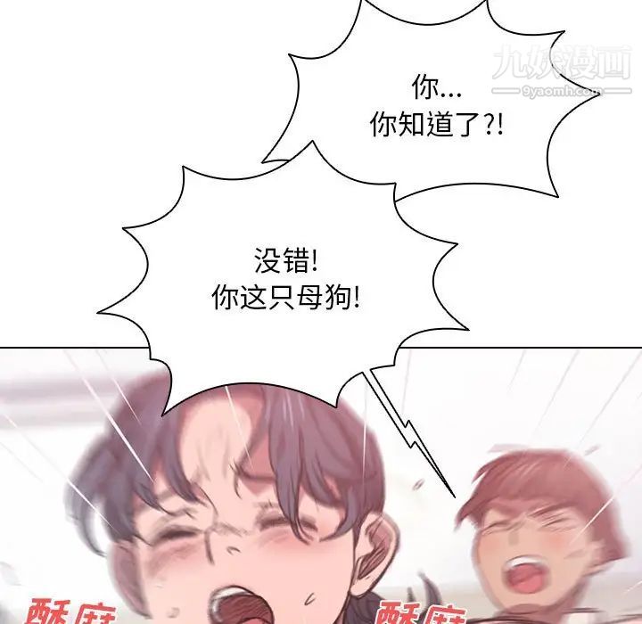 《没种又怎样》漫画 第14話