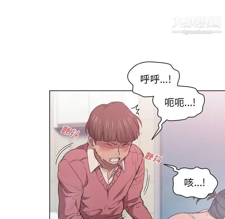 《没种又怎样》漫画 第14話