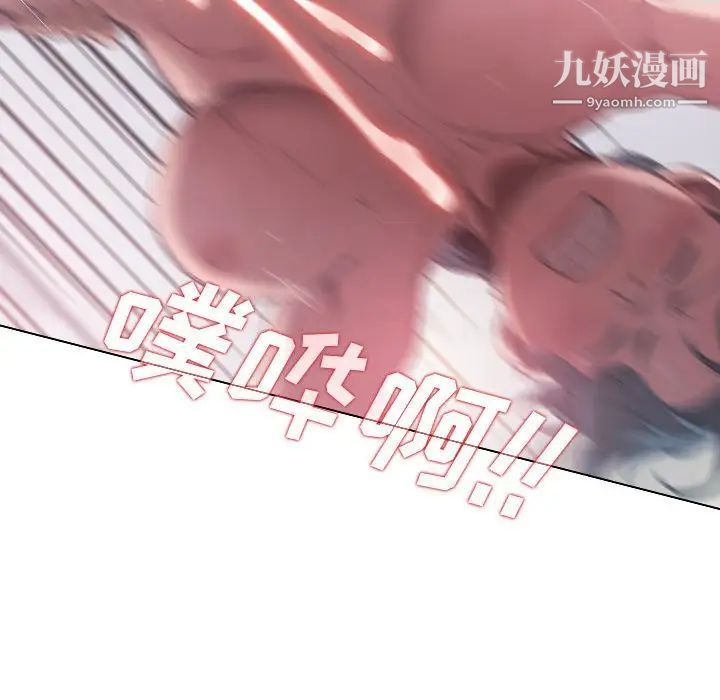 《没种又怎样》漫画 第14話
