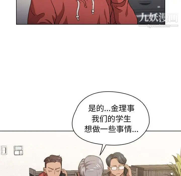 《没种又怎样》漫画 第14話