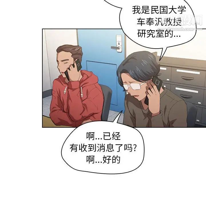 《没种又怎样》漫画 第14話