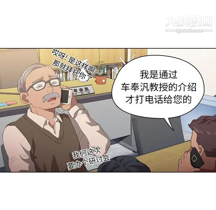《没种又怎样》漫画 第14話