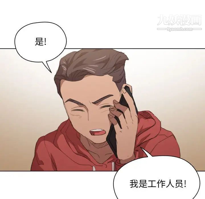 《没种又怎样》漫画 第14話