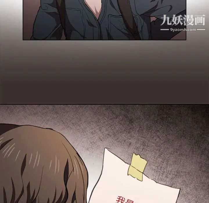 《没种又怎样》漫画 第14話