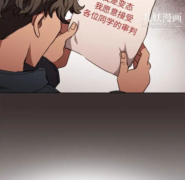 《没种又怎样》漫画 第14話