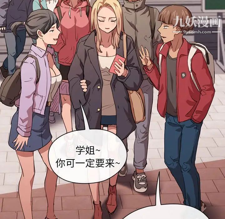《没种又怎样》漫画 第14話