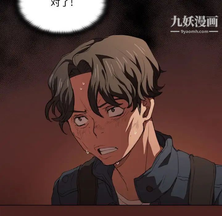 《没种又怎样》漫画 第14話