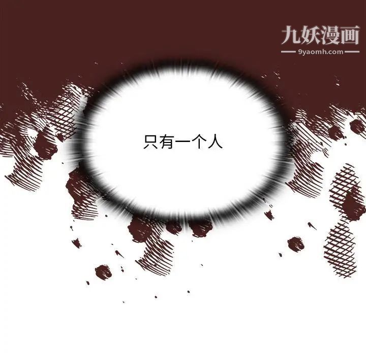 《没种又怎样》漫画 第14話