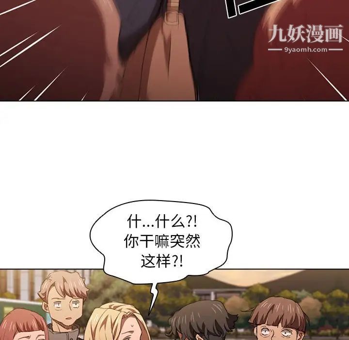 《没种又怎样》漫画 第14話