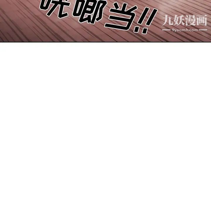 《没种又怎样》漫画 第14話