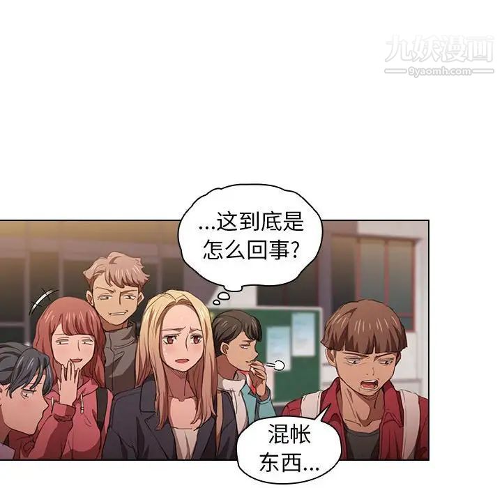 《没种又怎样》漫画 第14話