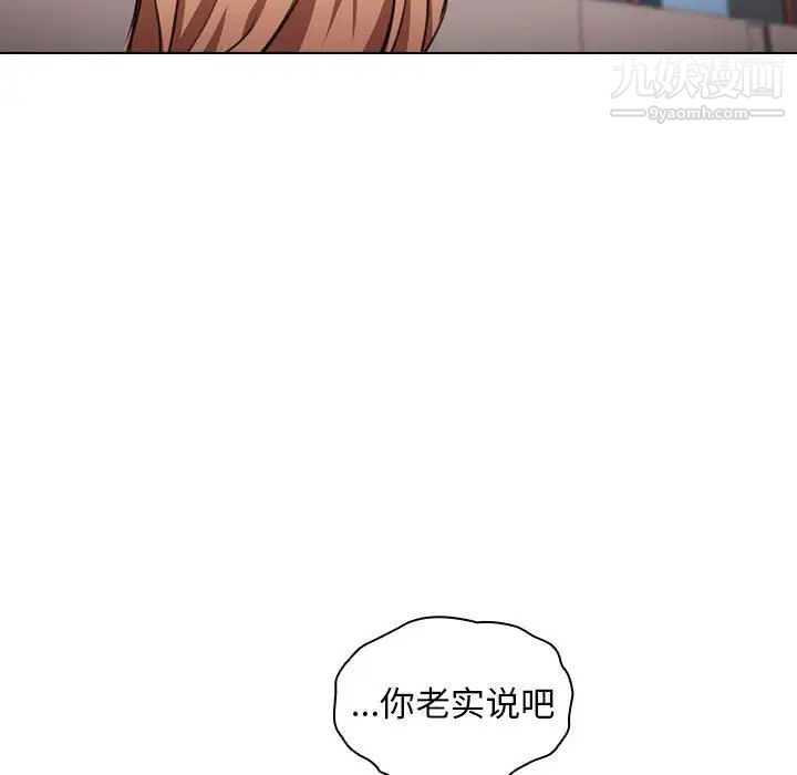 《没种又怎样》漫画 第14話