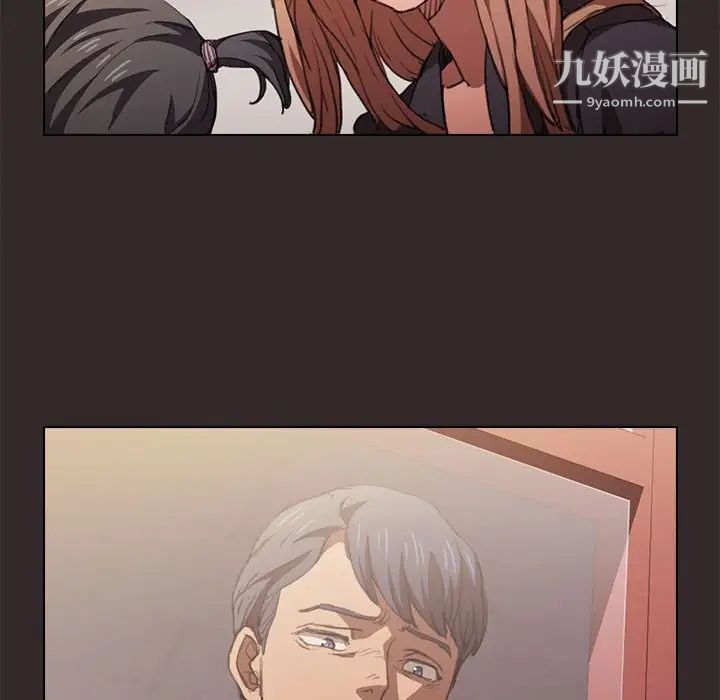 《没种又怎样》漫画 第14話