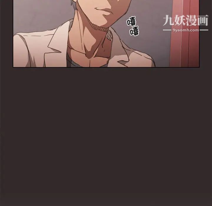 《没种又怎样》漫画 第14話