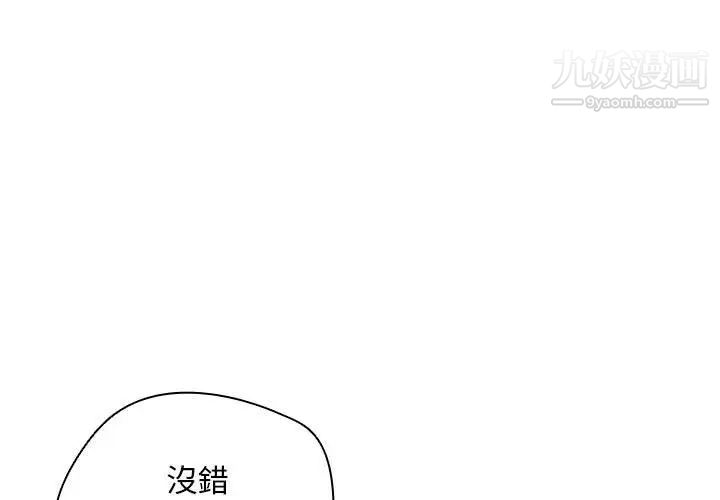 《没种又怎样》漫画 第15話