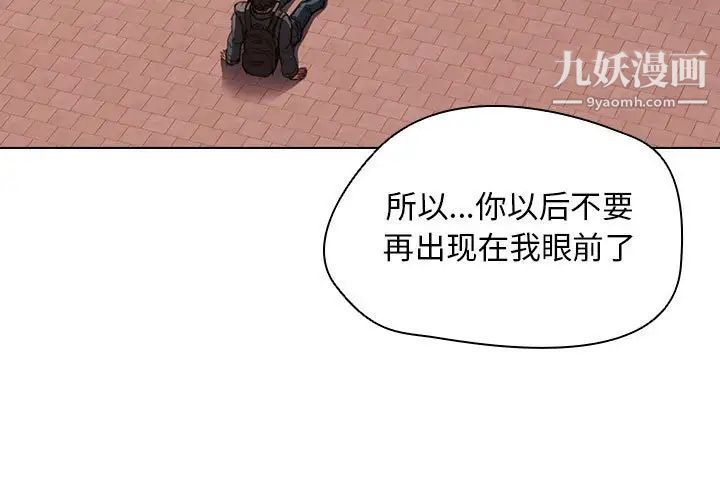 《没种又怎样》漫画 第15話