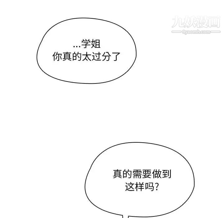 《没种又怎样》漫画 第15話