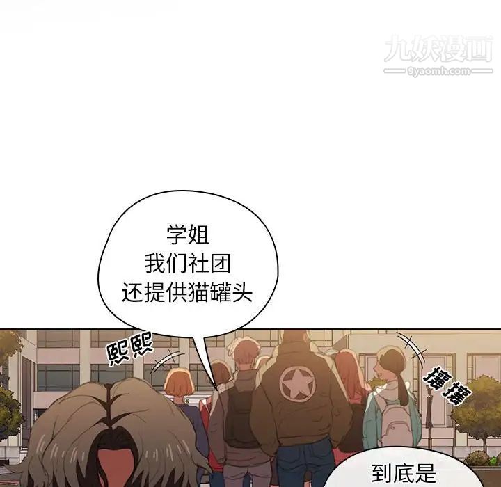 《没种又怎样》漫画 第15話