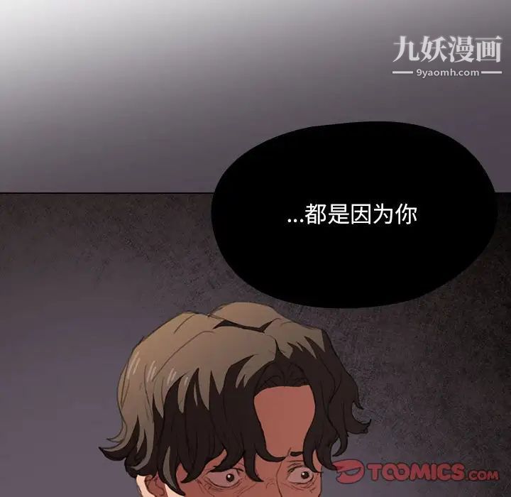 《没种又怎样》漫画 第15話