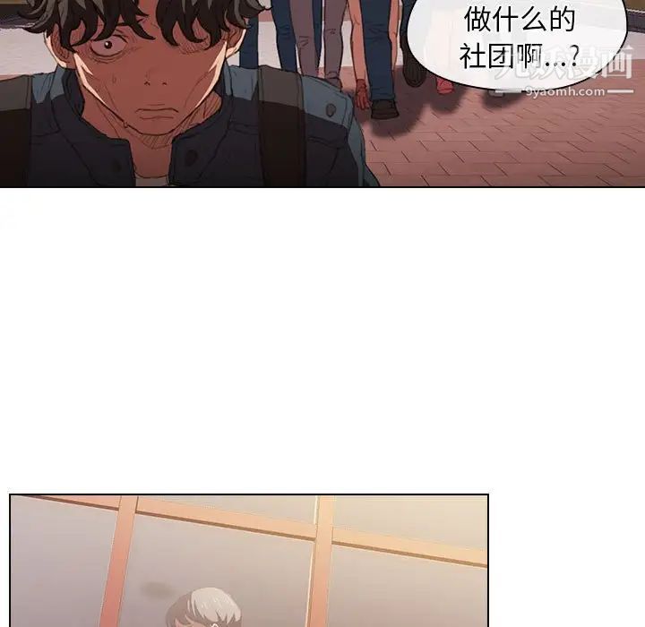 《没种又怎样》漫画 第15話