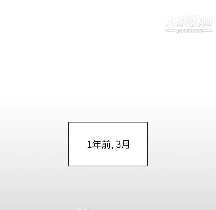 《没种又怎样》漫画 第15話