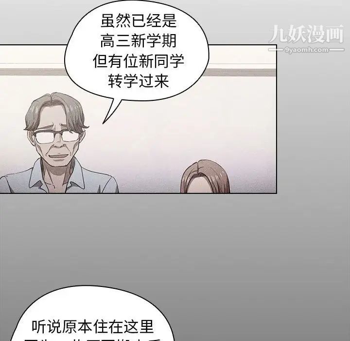 《没种又怎样》漫画 第15話