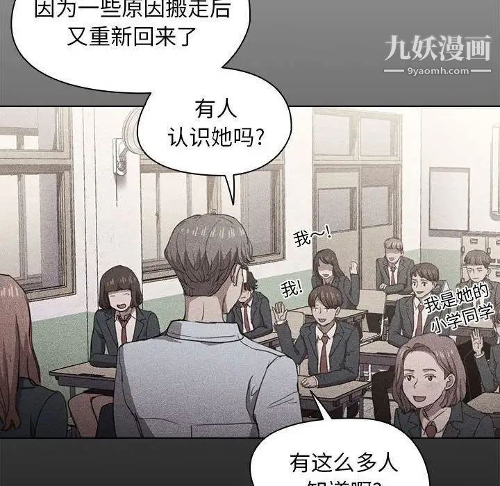 《没种又怎样》漫画 第15話