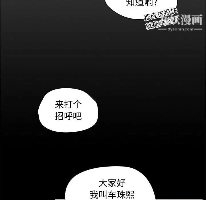 《没种又怎样》漫画 第15話