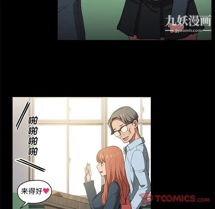 《没种又怎样》漫画 第15話
