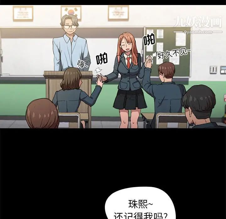 《没种又怎样》漫画 第15話