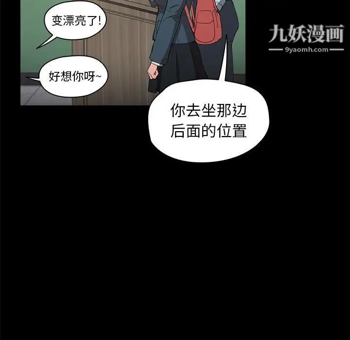 《没种又怎样》漫画 第15話