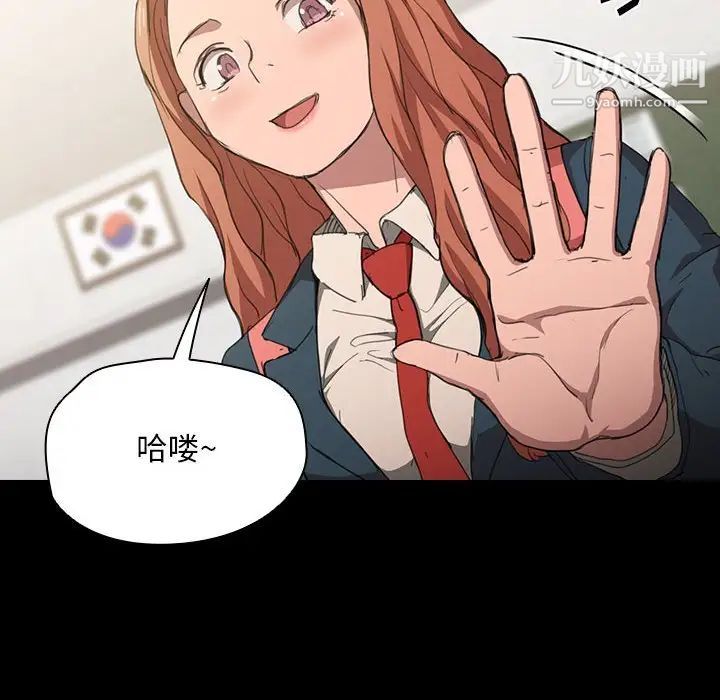 《没种又怎样》漫画 第15話